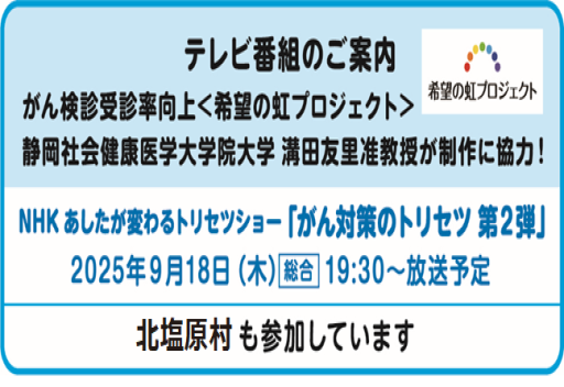 キャンペーン案内