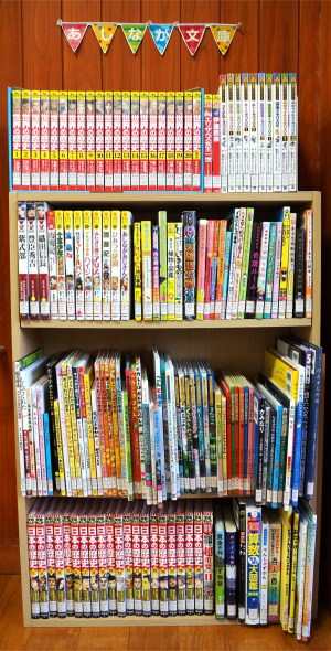 あしなが文庫