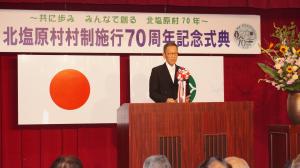 村長式辞
