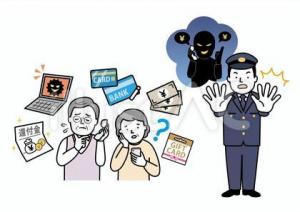 詐欺にご注意