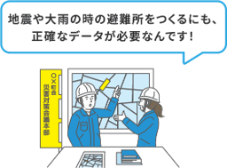 防災対策を話し合うヘルメット着用した二人