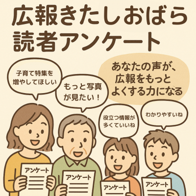 アンケート募集のイラスト