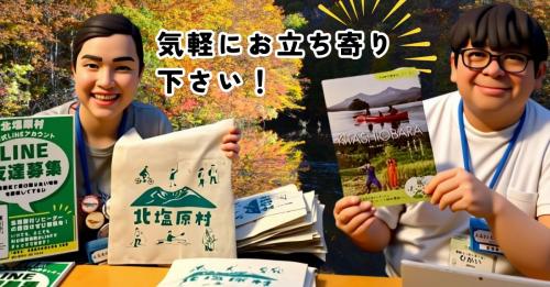 ムラビトベース２