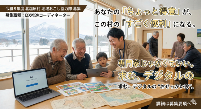 DX推進コーディネーター