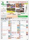 4月カレンダー