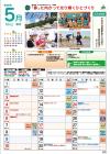 5月カレンダー