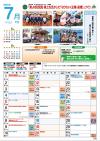 7月カレンダー