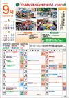 9月カレンダー