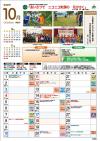10月カレンダー