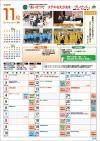 11月カレンダー