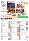 12月カレンダー