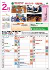 2月カレンダー
