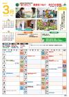 3月カレンダー