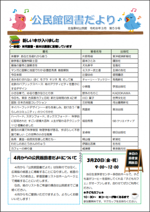 図書だよりアイコン