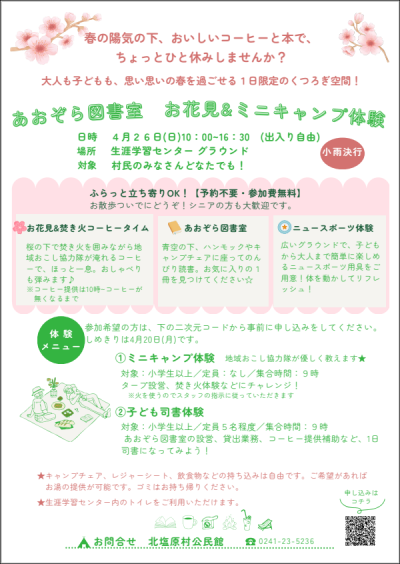 チラシ画像