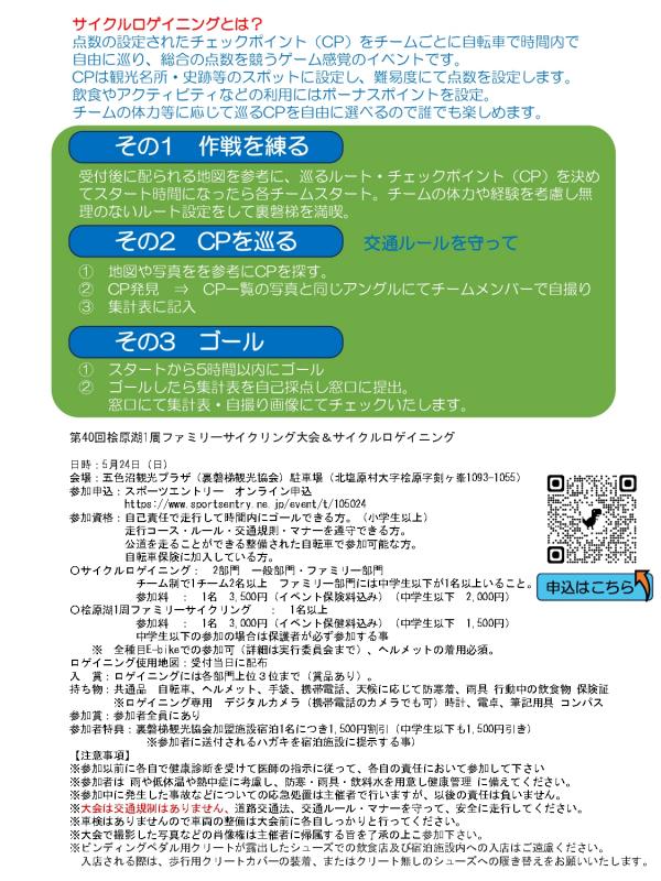 チラシ2