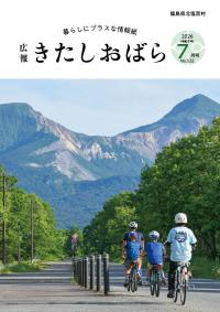 7月号