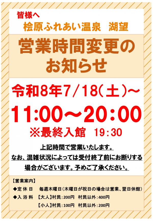 営業時間