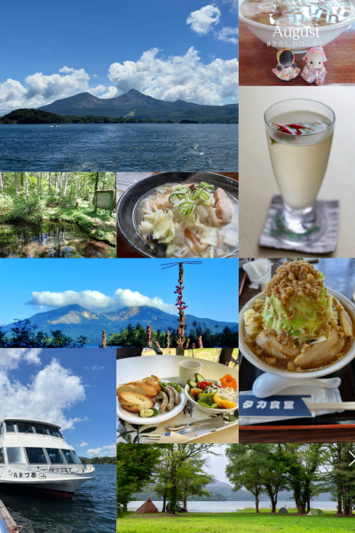 8月の推し