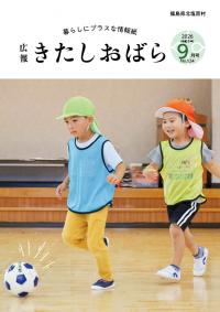 9月号