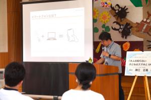 情報モラル講座①
