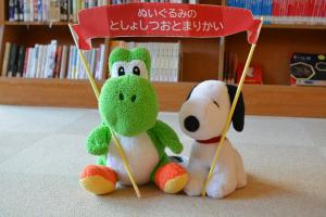 おとまり会フラッグ